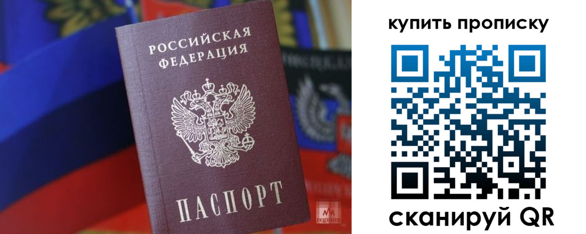 прописка для военкомата в Невеле