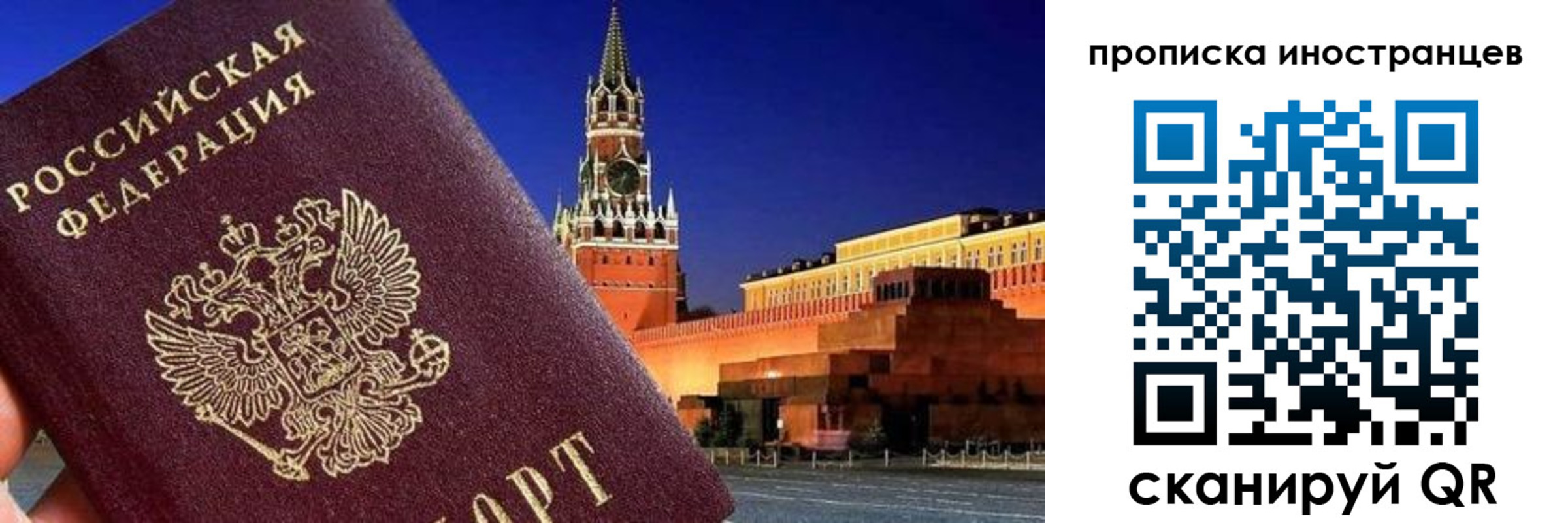 прописка гарантия в Невеле