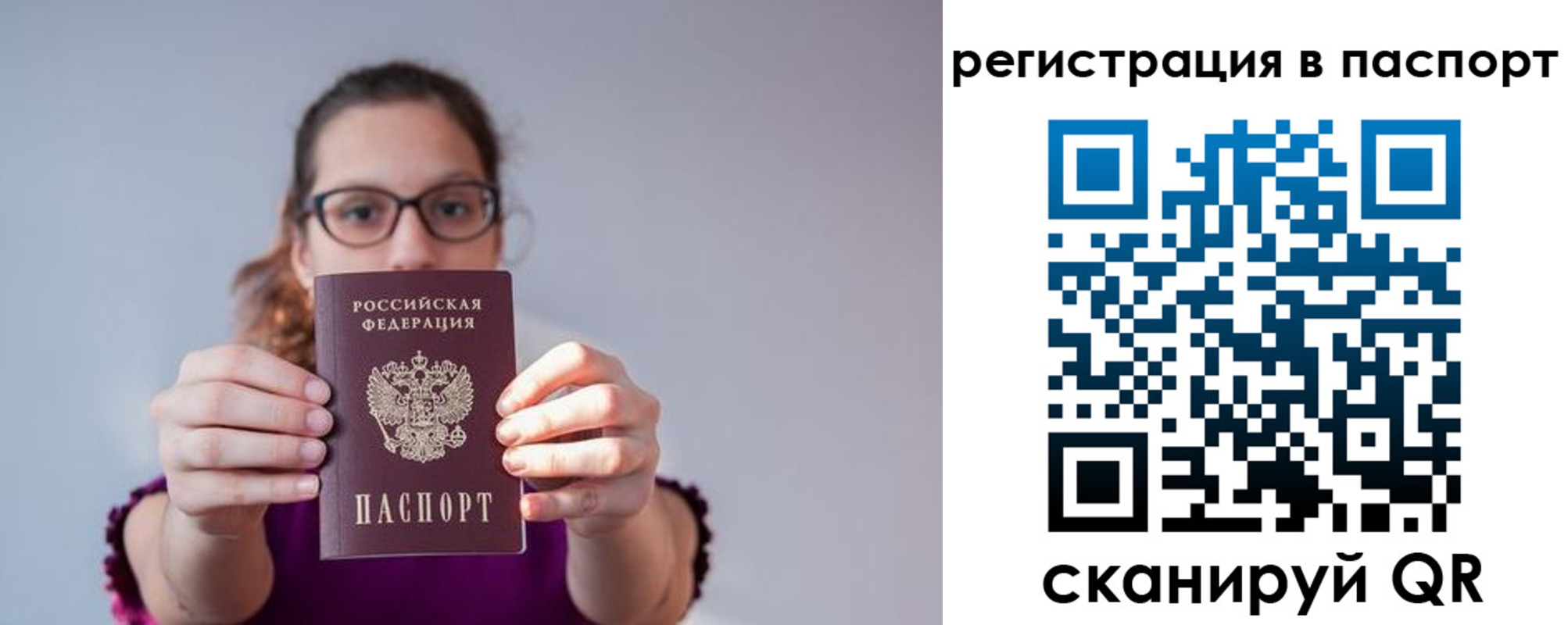 временная регистрация недорого в Невеле