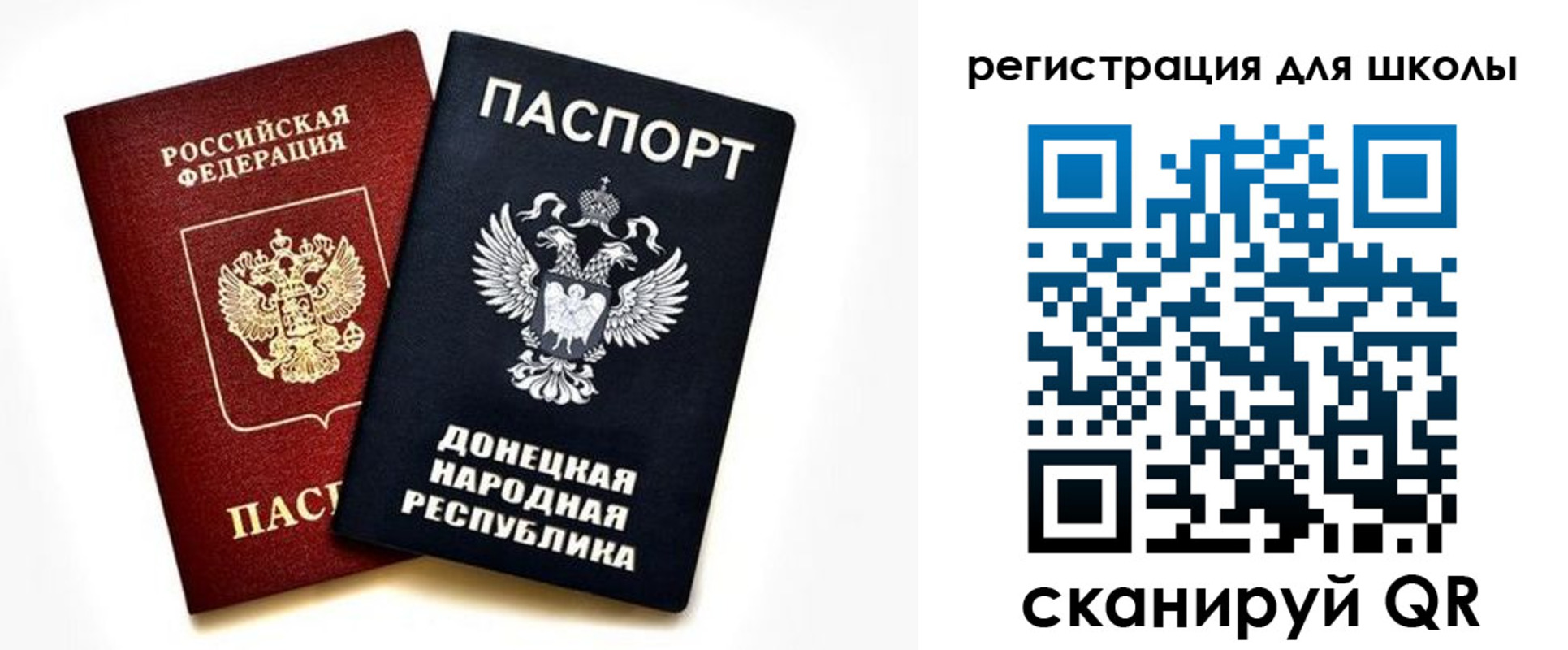 временная регистрация для всех в Невеле