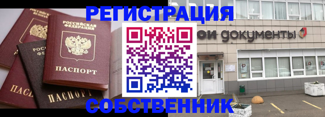 прописка 2025 в Невеле