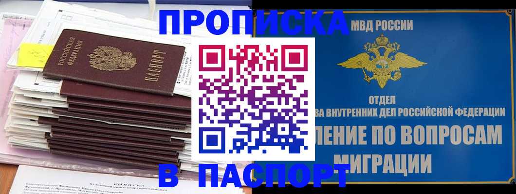 пропишу в квартире в Невеле