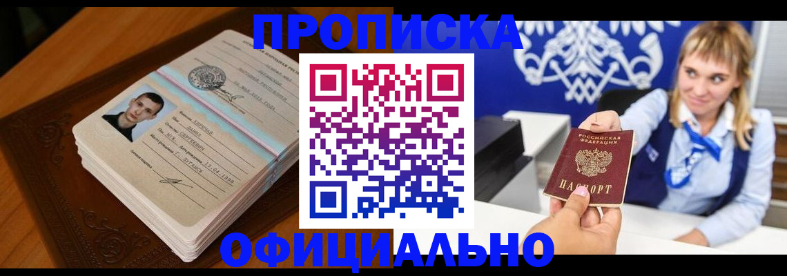 регистрация в Невеле