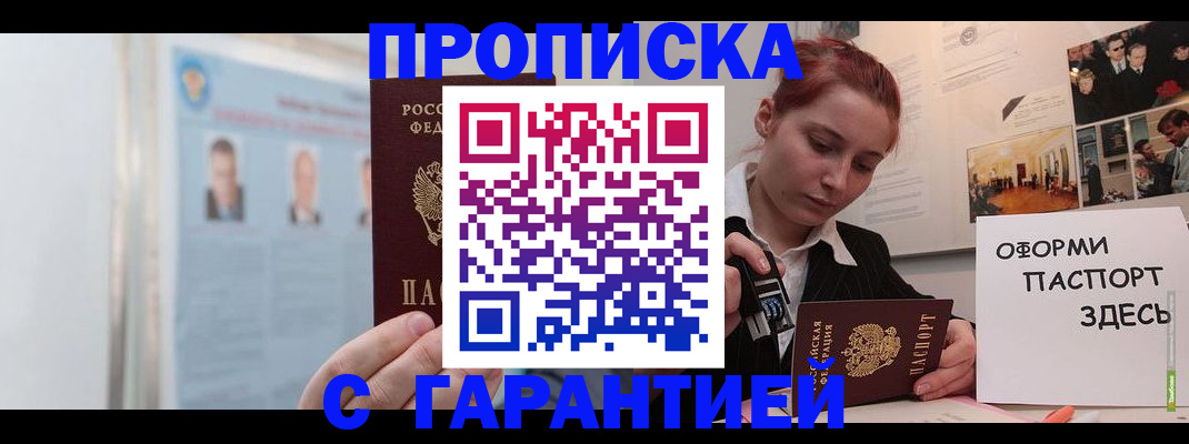 временная регистрация для школы в Невеле