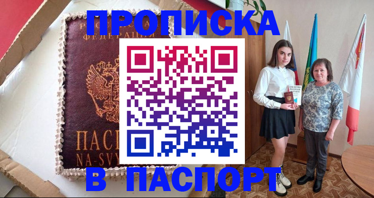 временная регистрация в Невеле